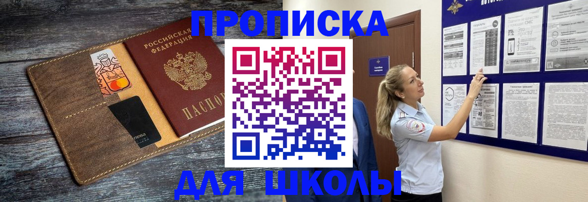 прописка паспорт в Нальчике