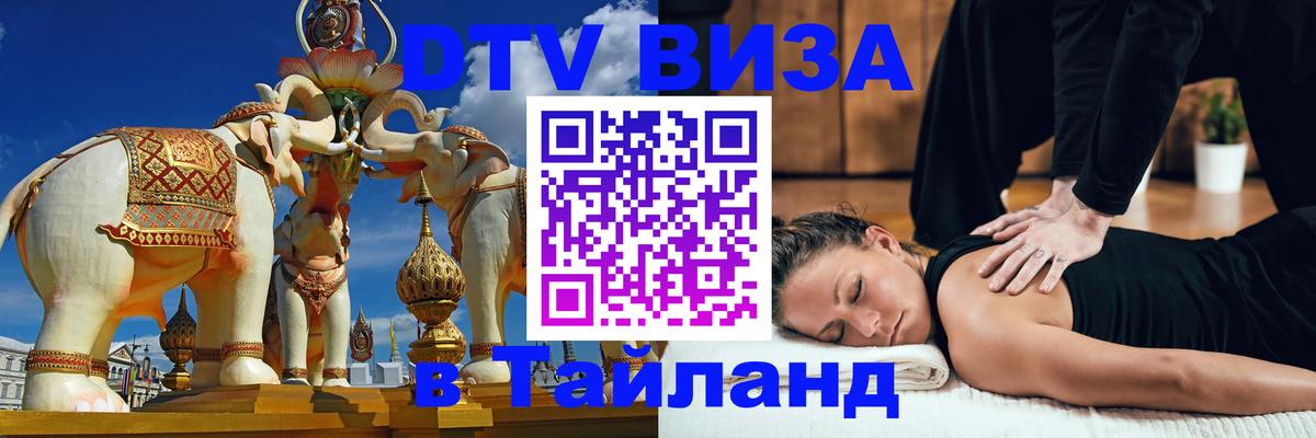 Сколько стоит DTV виза — актуальные цены, оформление даже без документов - Нальчик 